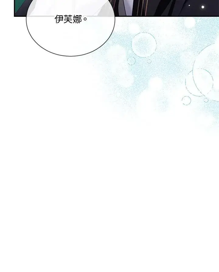 漫画《虚名的公爵之妻》第133话第63张图