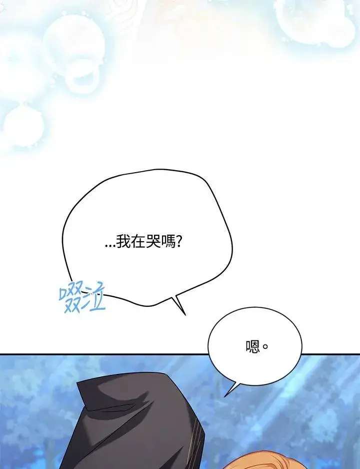 漫画《虚名的公爵之妻》第133话第66张图