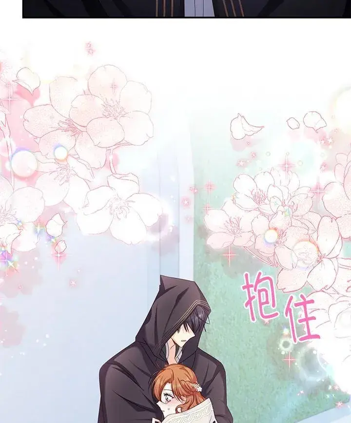 漫画《虚名的公爵之妻》第133话第74张图