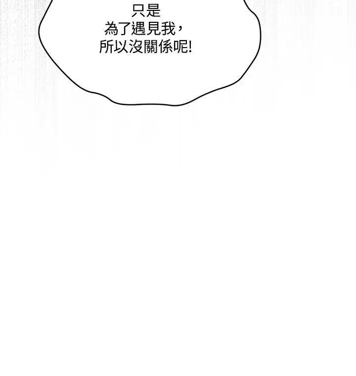 漫画《虚名的公爵之妻》第133话第83张图
