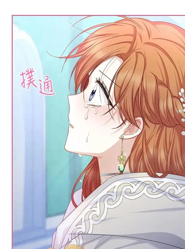 漫画《虚名的公爵之妻》第133话第88张图