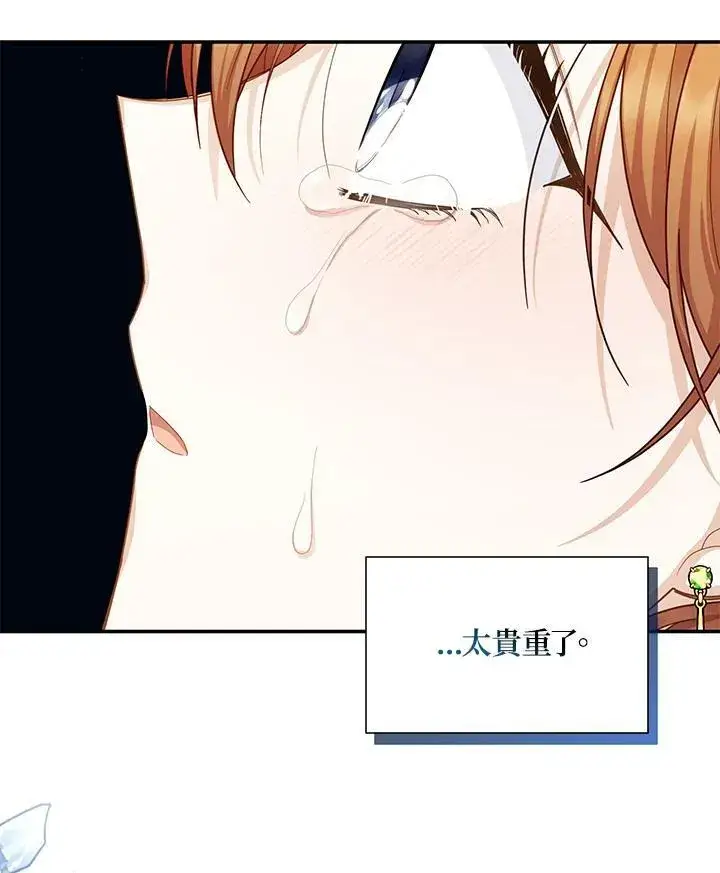 漫画《虚名的公爵之妻》第133话第96张图