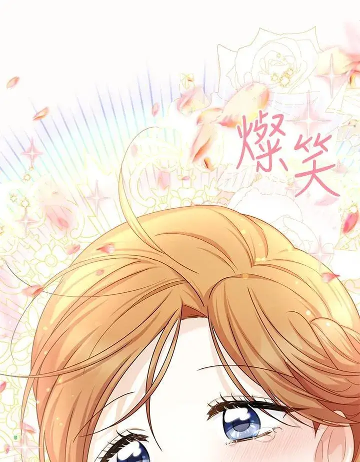漫画《虚名的公爵之妻》第134话第103张图