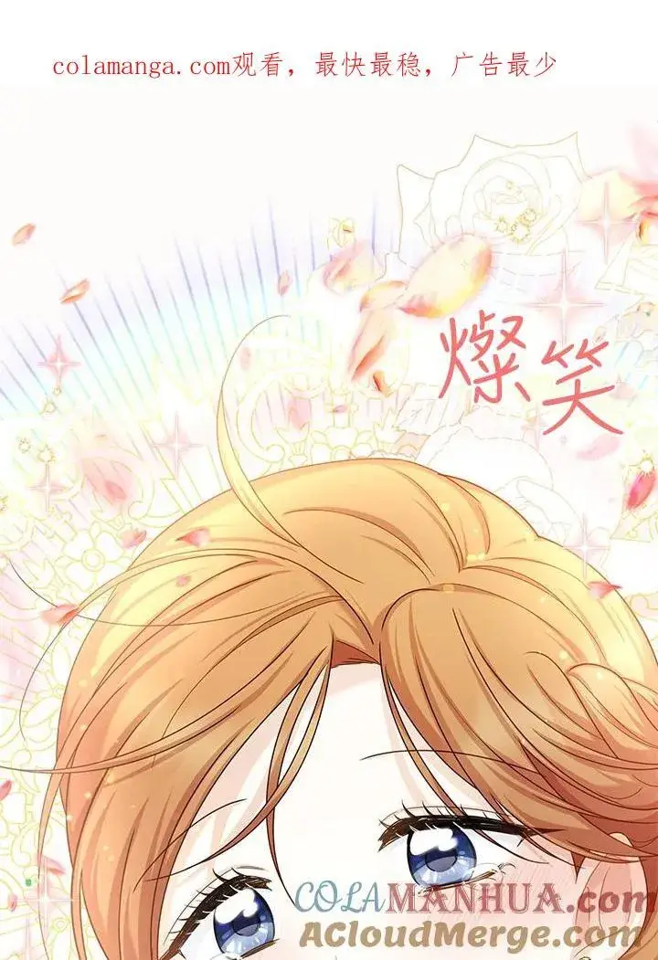 漫画《虚名的公爵之妻》第134话第107张图