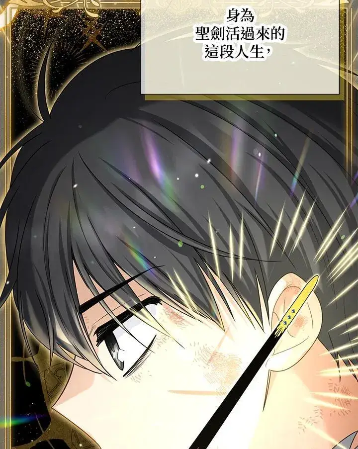 漫画《虚名的公爵之妻》第134话第12张图