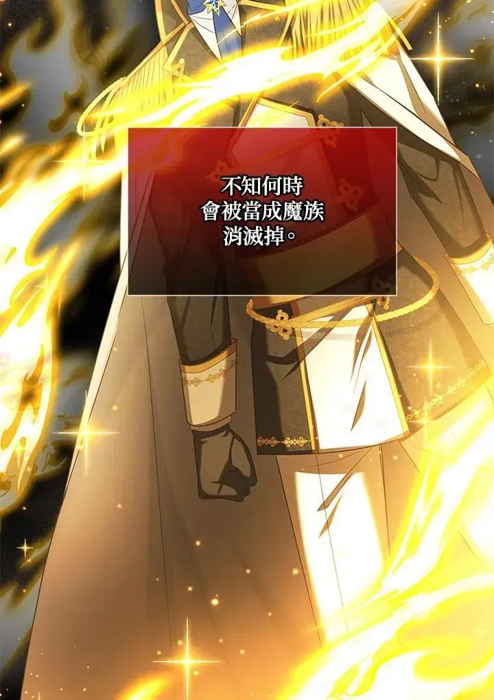 漫画《虚名的公爵之妻》第134话第18张图
