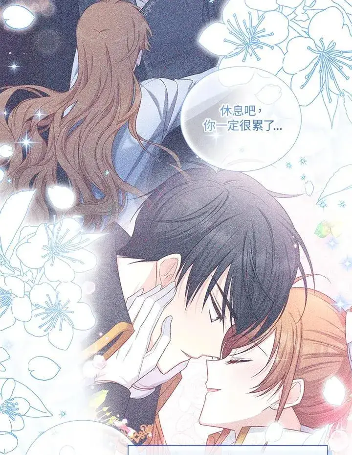 漫画《虚名的公爵之妻》第134话第27张图