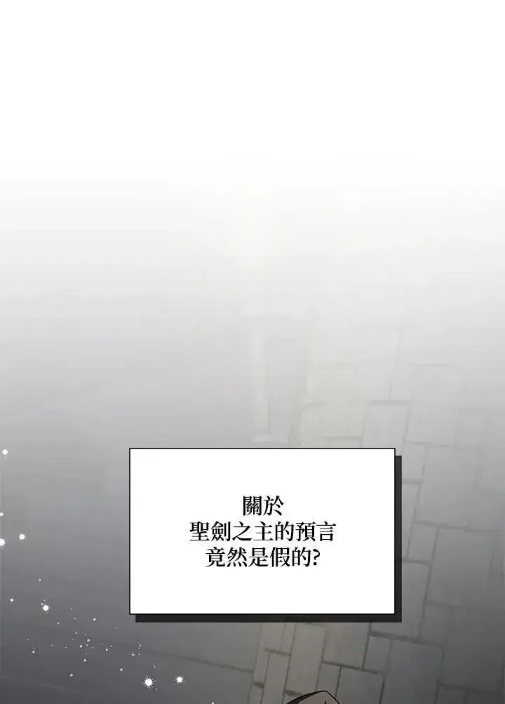 漫画《虚名的公爵之妻》第134话第3张图