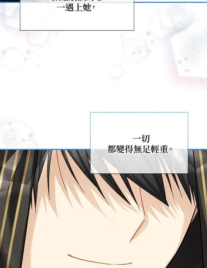 漫画《虚名的公爵之妻》第134话第30张图
