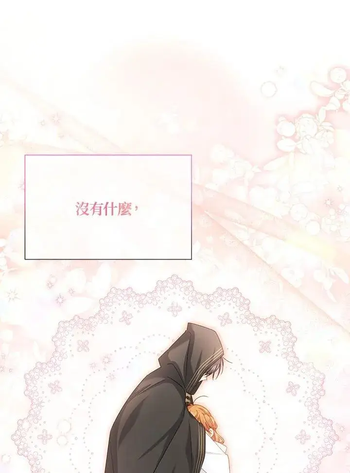 漫画《虚名的公爵之妻》第134话第32张图