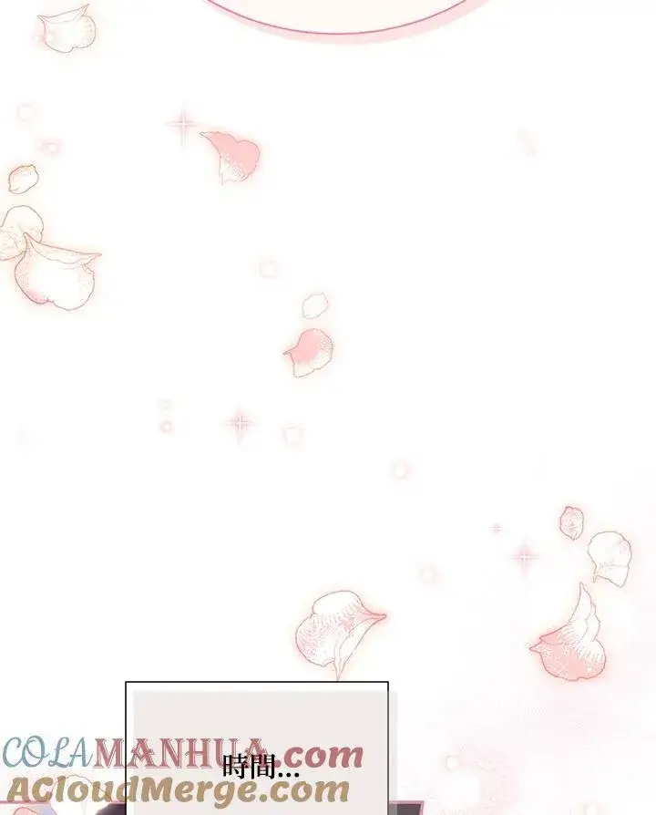 漫画《虚名的公爵之妻》第134话第45张图
