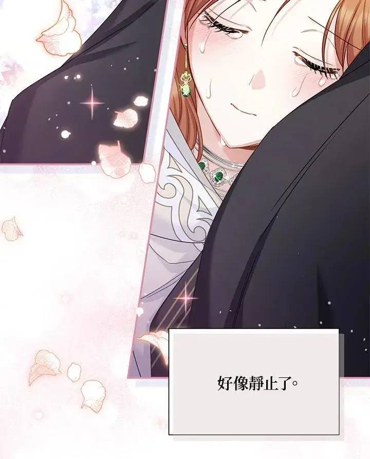 漫画《虚名的公爵之妻》第134话第47张图