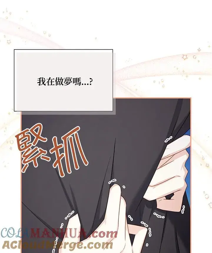漫画《虚名的公爵之妻》第134话第49张图