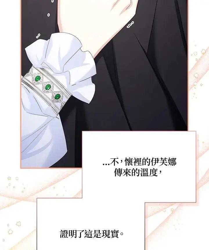 漫画《虚名的公爵之妻》第134话第50张图