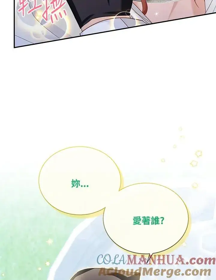 漫画《虚名的公爵之妻》第134话第53张图