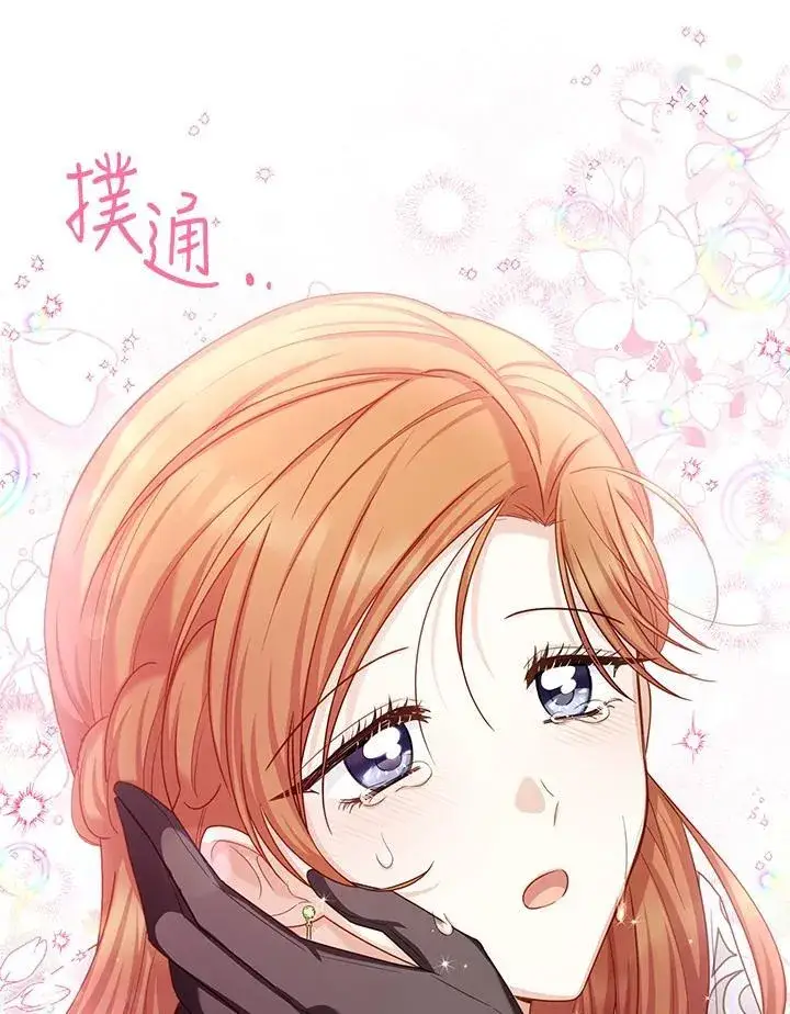 漫画《虚名的公爵之妻》第134话第56张图