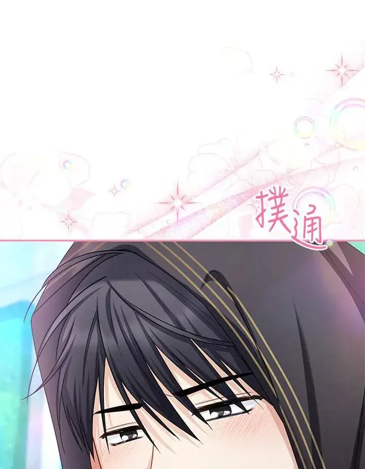 漫画《虚名的公爵之妻》第134话第58张图