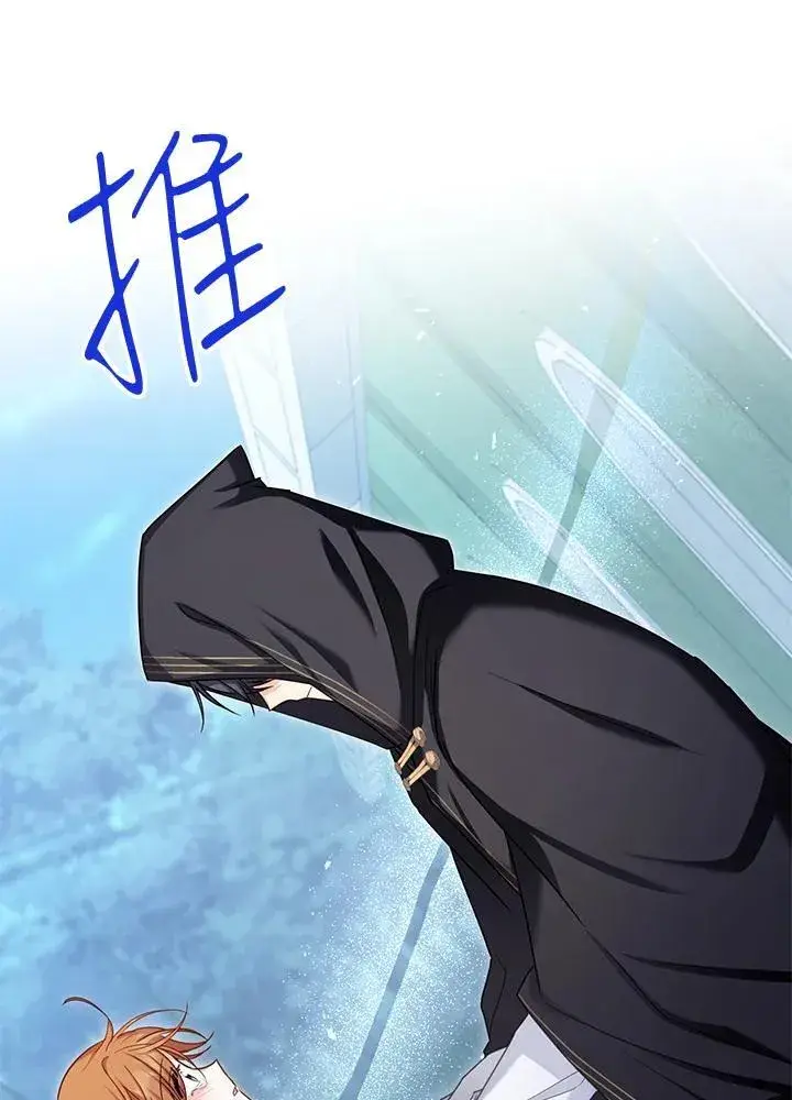 漫画《虚名的公爵之妻》第134话第62张图