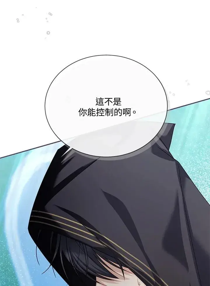 漫画《虚名的公爵之妻》第134话第68张图