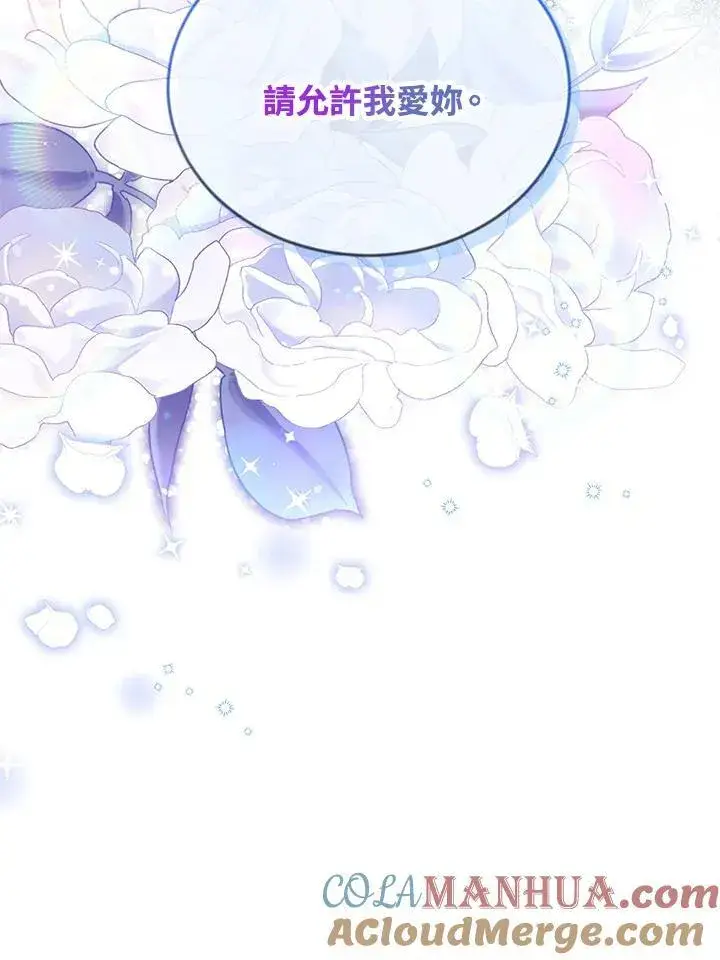 漫画《虚名的公爵之妻》第134话第89张图