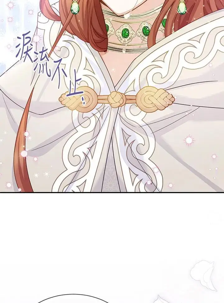 漫画《虚名的公爵之妻》第134话第91张图