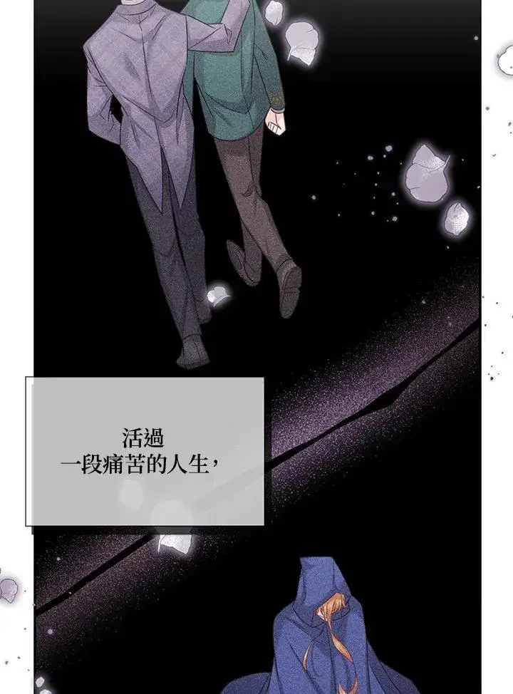 漫画《虚名的公爵之妻》第134话第95张图