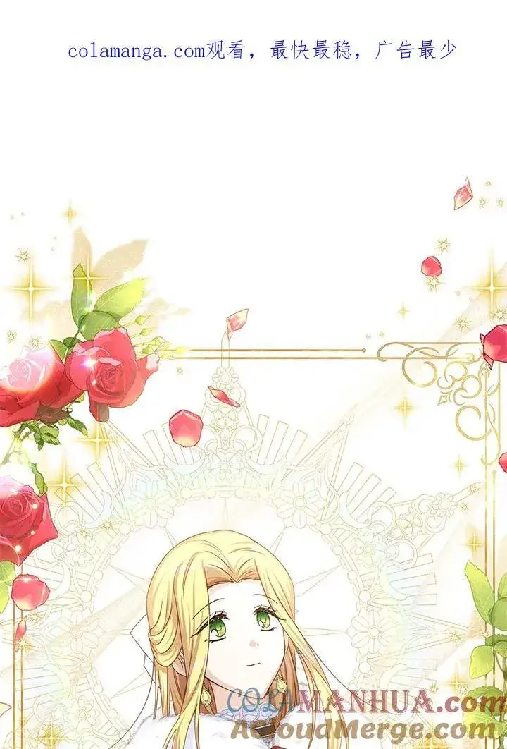 漫画《虚名的公爵之妻》第135话第104张图
