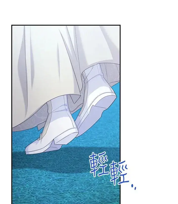 漫画《虚名的公爵之妻》第135话第16张图