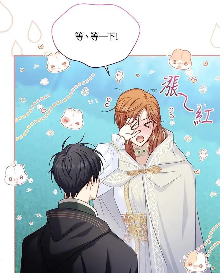 漫画《虚名的公爵之妻》第135话第20张图