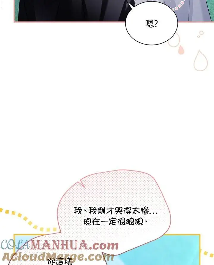 漫画《虚名的公爵之妻》第135话第21张图