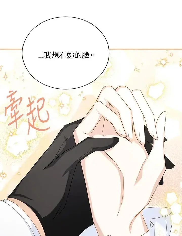 漫画《虚名的公爵之妻》第135话第24张图