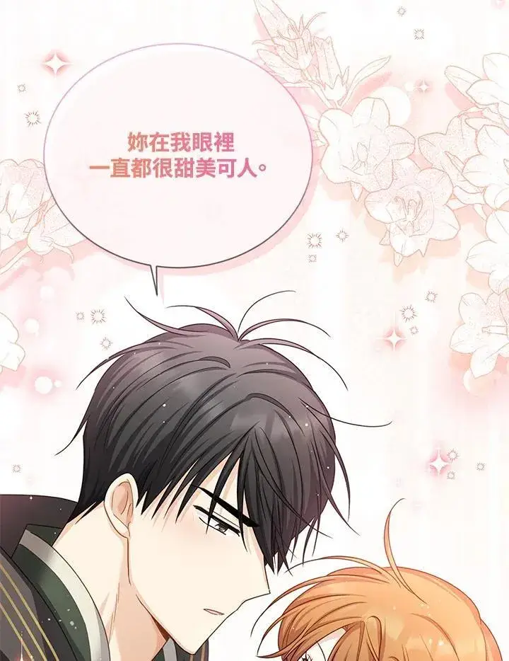 漫画《虚名的公爵之妻》第135话第26张图