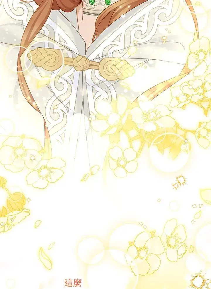 漫画《虚名的公爵之妻》第135话第30张图