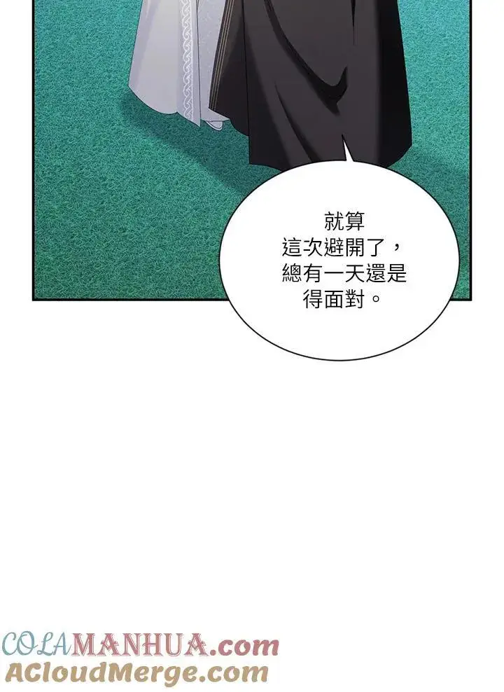 漫画《虚名的公爵之妻》第135话第33张图