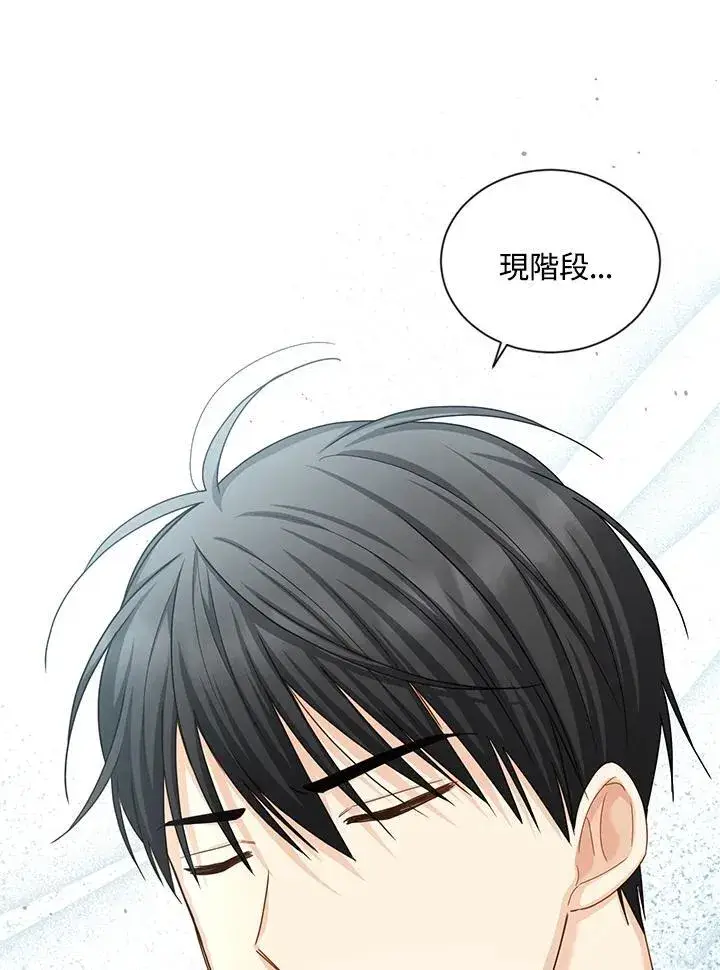 漫画《虚名的公爵之妻》第135话第34张图