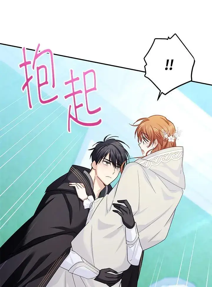 漫画《虚名的公爵之妻》第135话第4张图