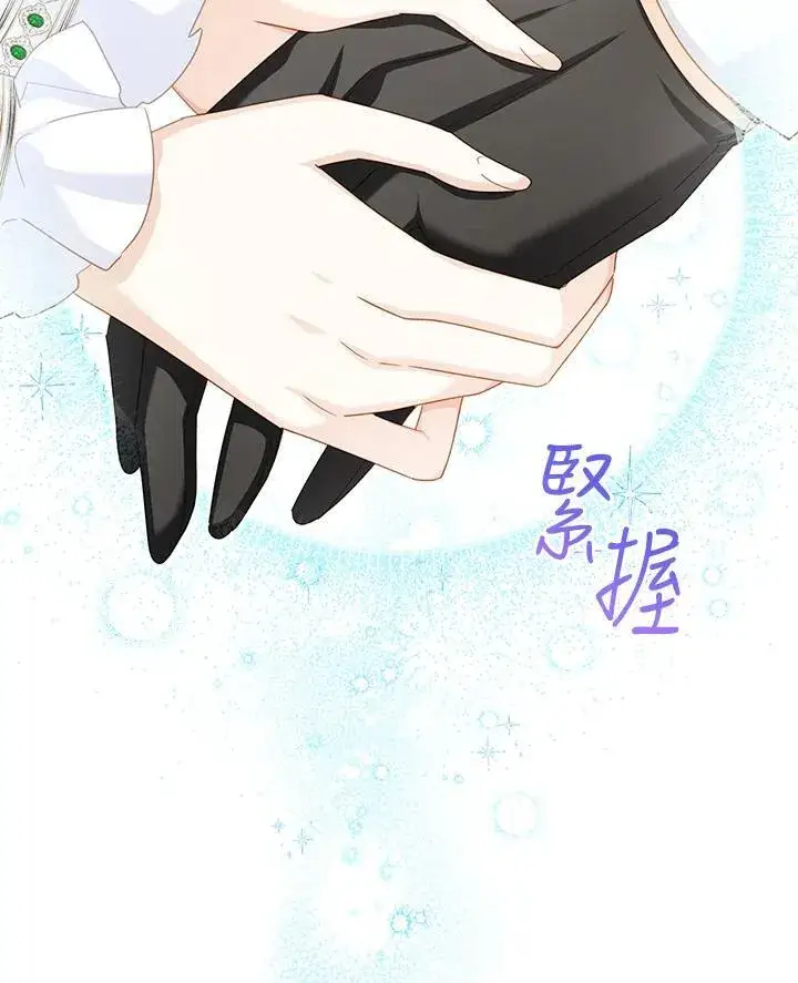 漫画《虚名的公爵之妻》第135话第40张图