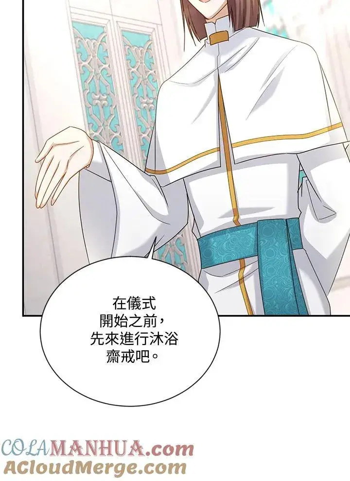 漫画《虚名的公爵之妻》第135话第45张图