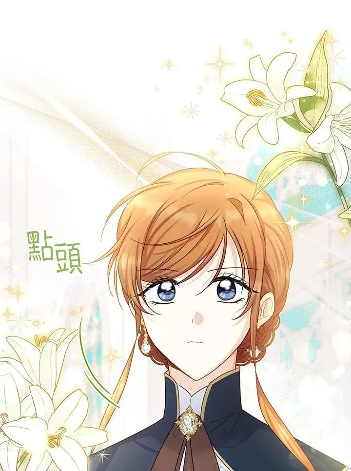漫画《虚名的公爵之妻》第135话第52张图