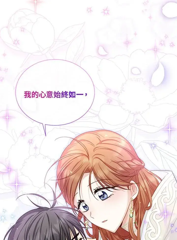 漫画《虚名的公爵之妻》第135话第6张图