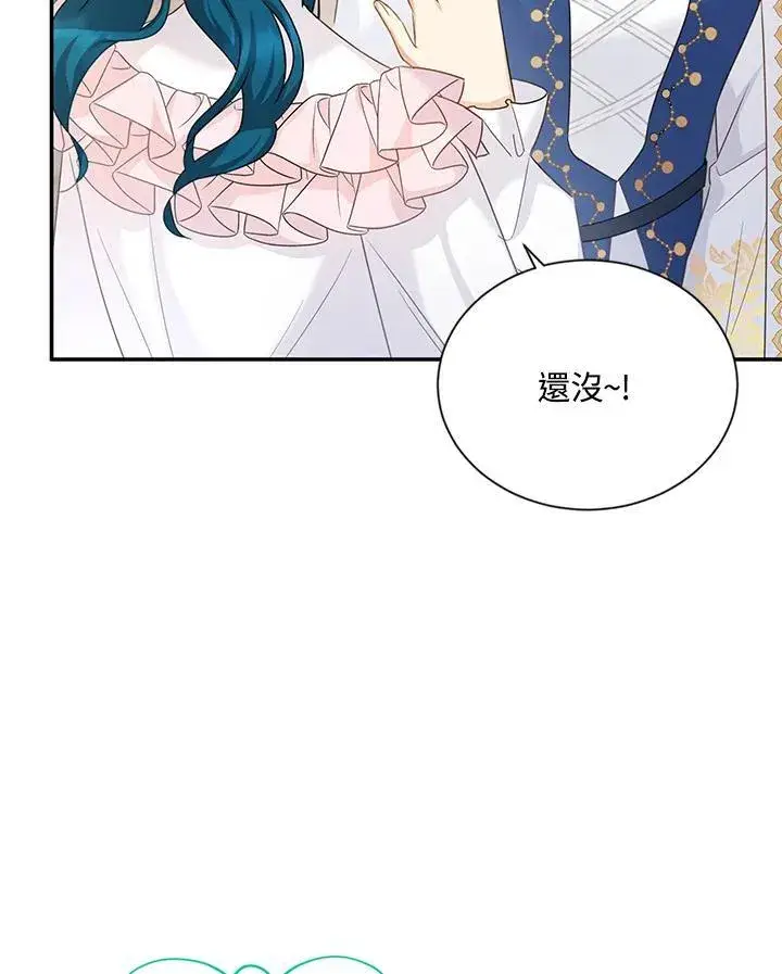 漫画《虚名的公爵之妻》第135话第62张图