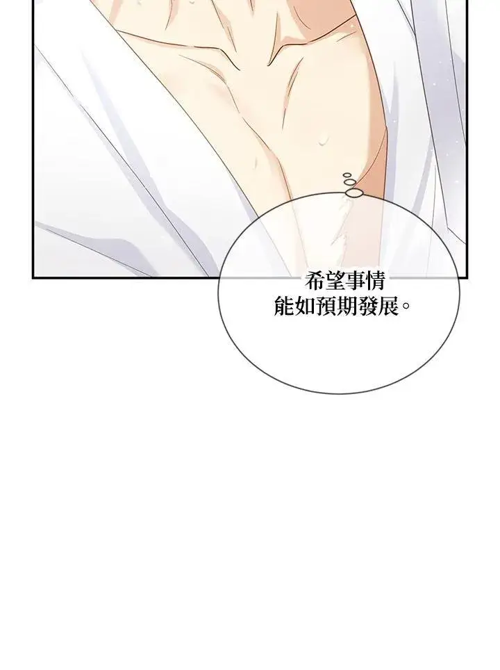 漫画《虚名的公爵之妻》第135话第84张图