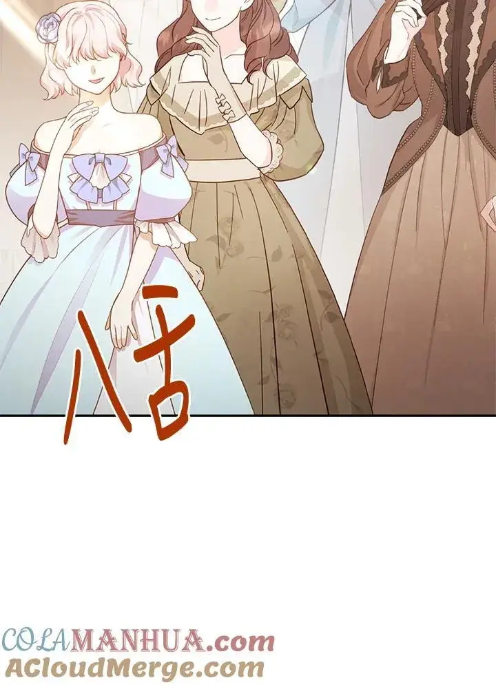漫画《虚名的公爵之妻》第135话第93张图