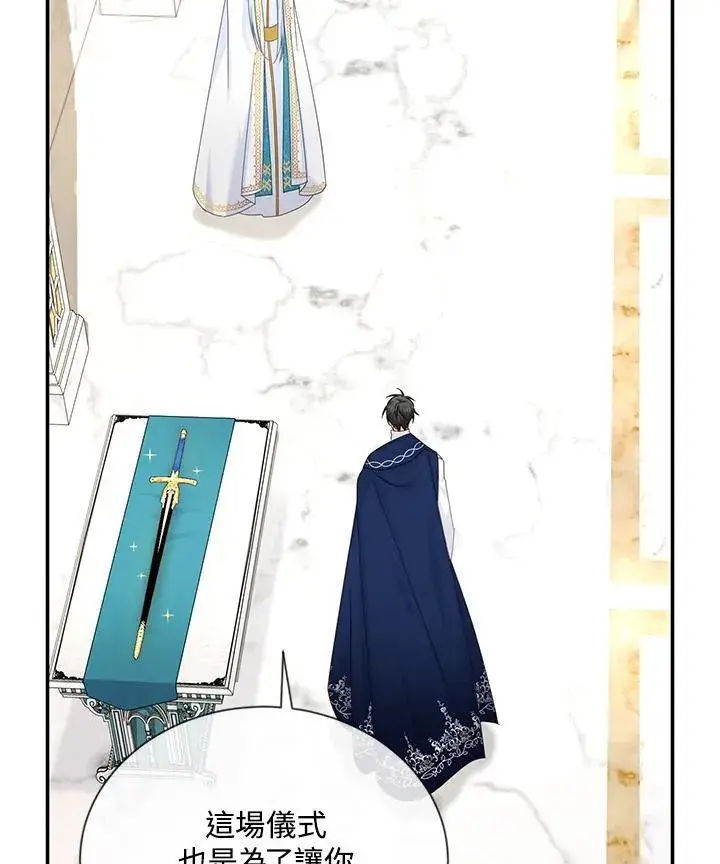 漫画《虚名的公爵之妻》第136话第100张图