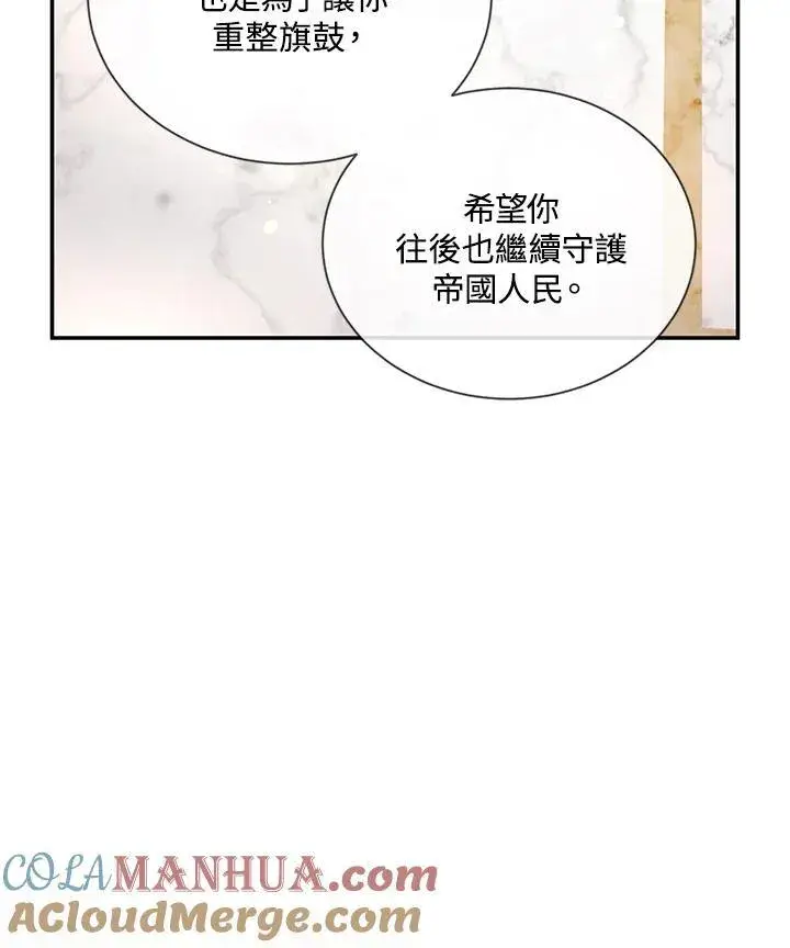 漫画《虚名的公爵之妻》第136话第101张图