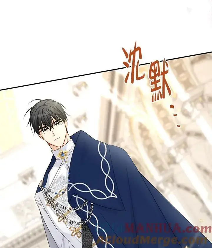 漫画《虚名的公爵之妻》第136话第105张图