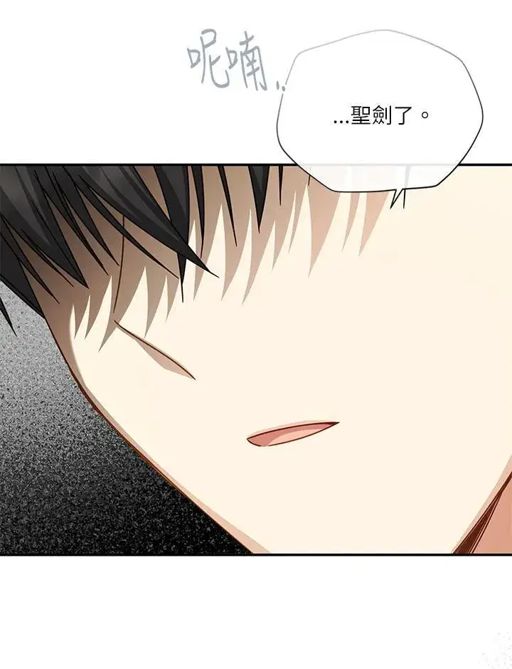 漫画《虚名的公爵之妻》第136话第107张图