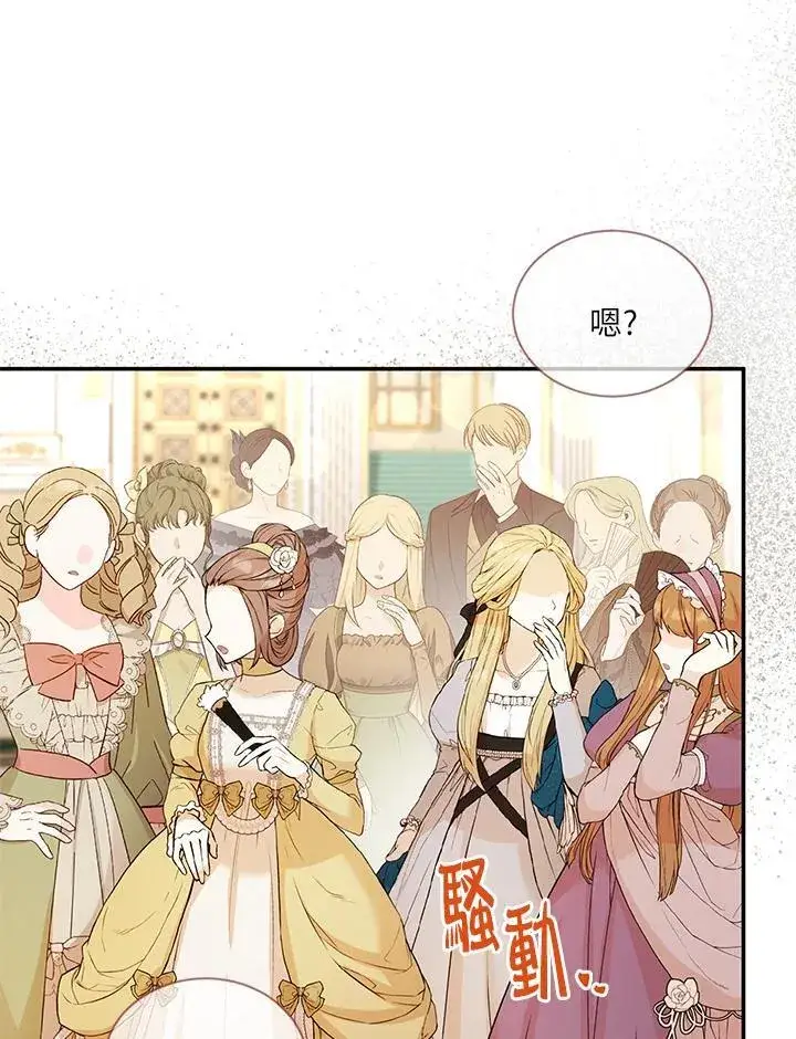 漫画《虚名的公爵之妻》第136话第108张图