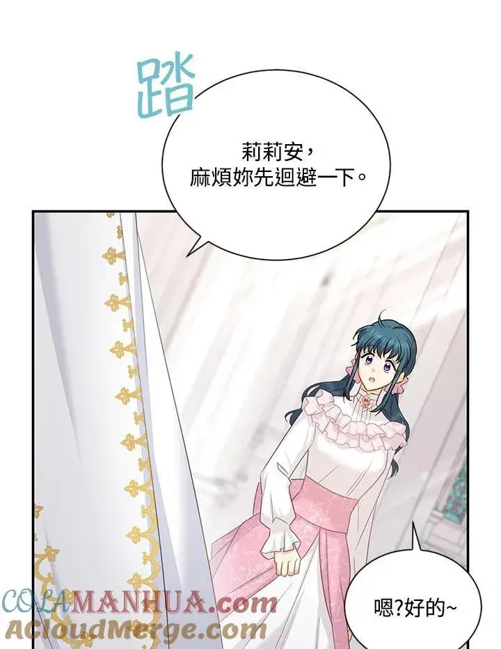 漫画《虚名的公爵之妻》第136话第21张图