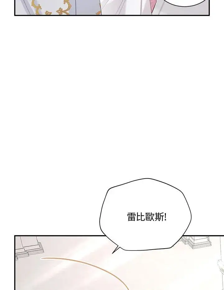 漫画《虚名的公爵之妻》第136话第22张图